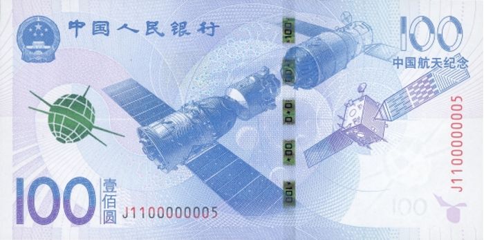 yibai-yuan-dfh-1-shenzhou-9-tiangong-1-chang-e-1-css